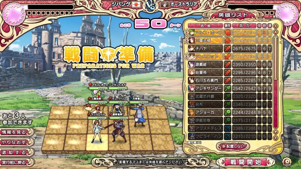 Eiyuu*senki patch version 1.7 final