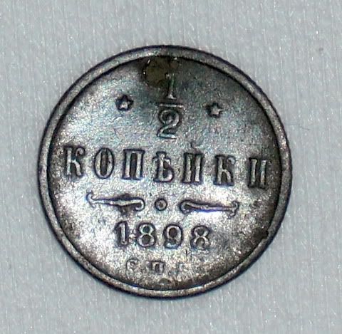 Paypal 1800 Number >> Russian Coin 1/2 Kopeck 1898 Kopek Russia Rare Coins | eBay Paypal 1800 Number >> Russian Coin 1/2 Kopeck 1898 Kopek Russia Rare Coins | eBay