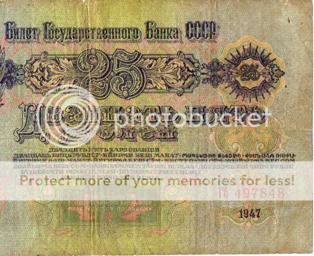 Russian Soviet Paper Money 25 Roubles 1947 Rubles Rubel  
