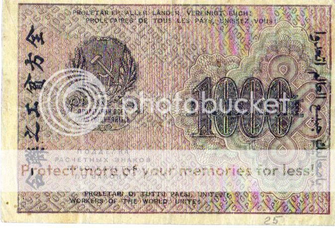 Russian Soviet Paper Money 1000 Roubles 1919 Ruble Rubl  